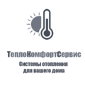 ТеплоКомфортСервис