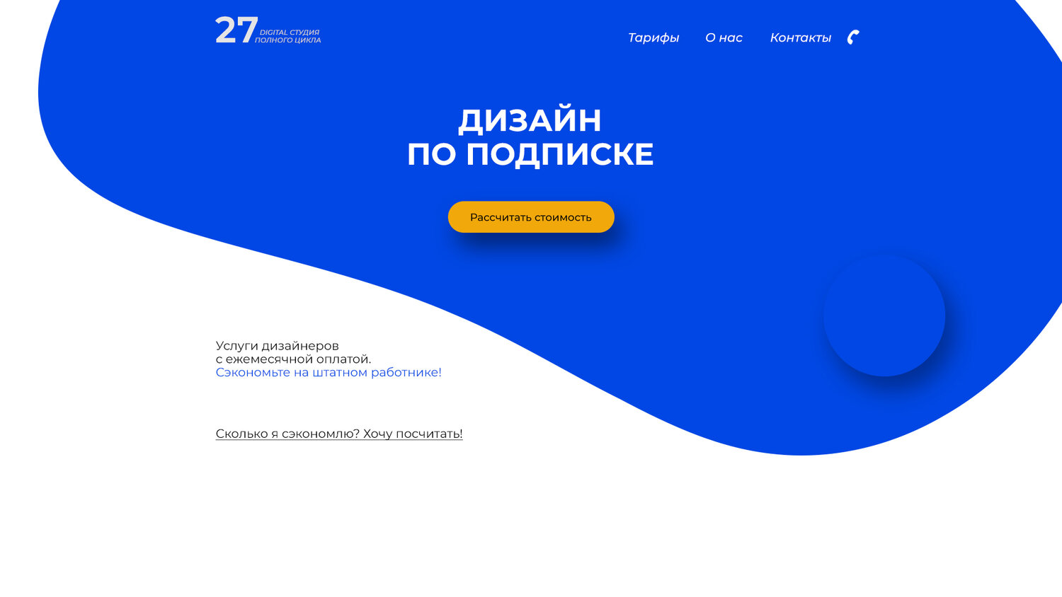 скриншот с текстом, скриншот, сервис, продвижение, личный кабинет