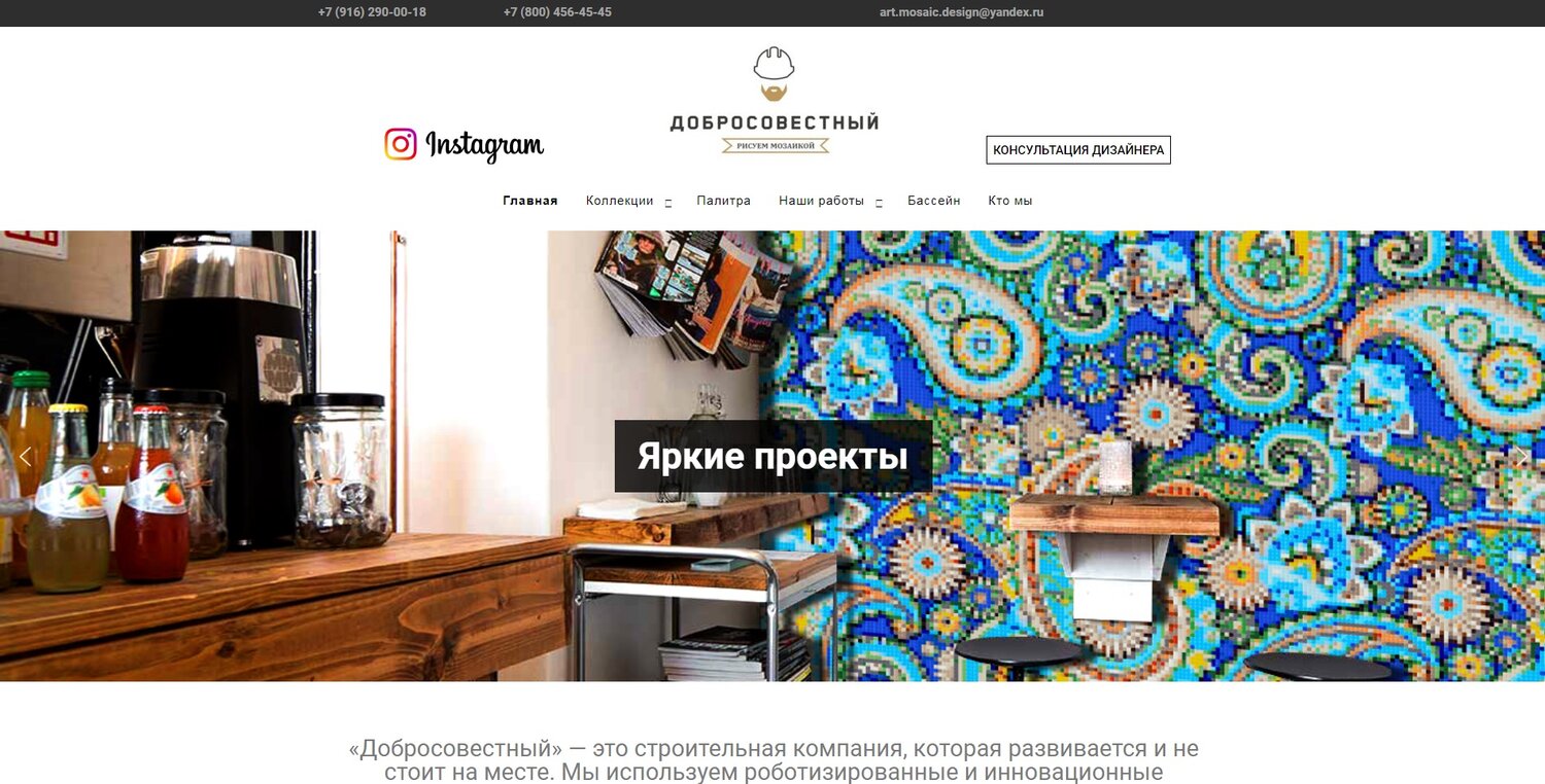 дизайн, интерьер, декор хоум мозаика, скриншот , мозаика в интерьере
