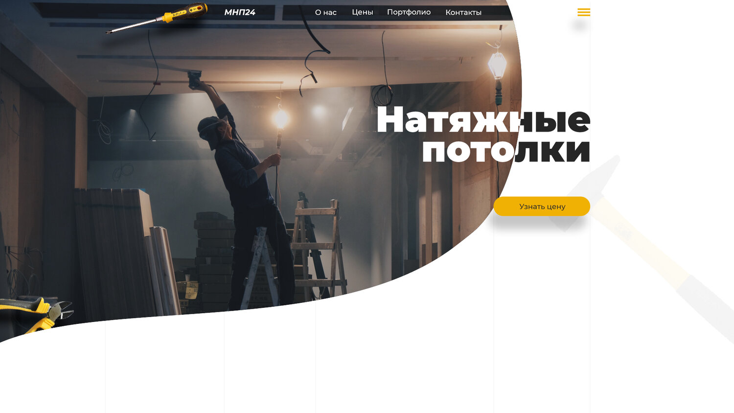 потолок, натяжной потолок, монтаж натяжных потолков, монтаж, тек