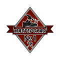 Мастерская №1