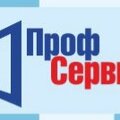 ПрофСервис