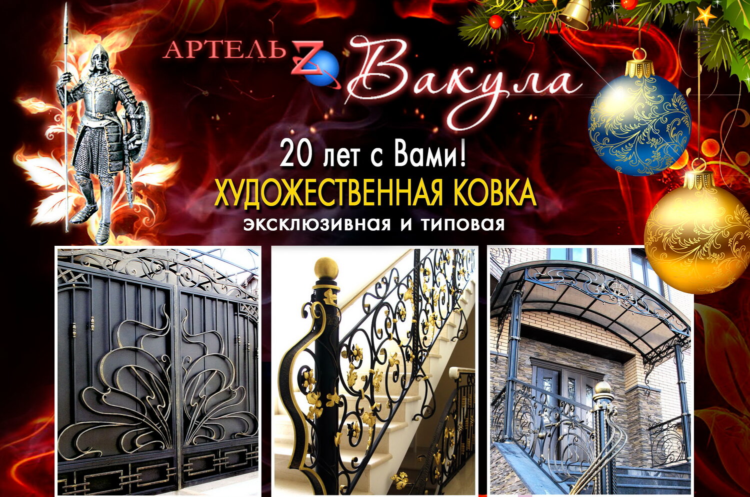 Артель ХК Вакула