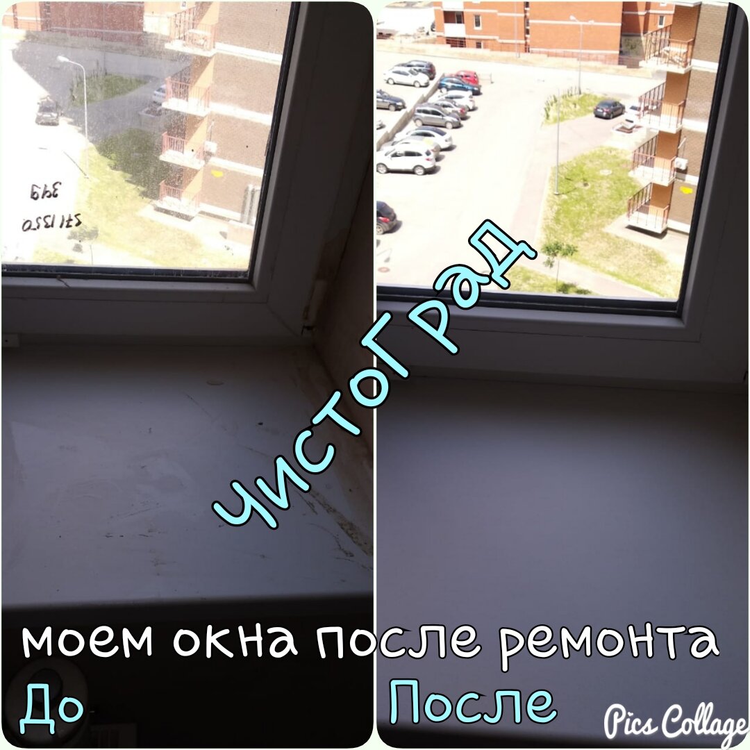 чистые окна до и после, пластиковое окно, окна, грязные пластиковые окна, эконом окна