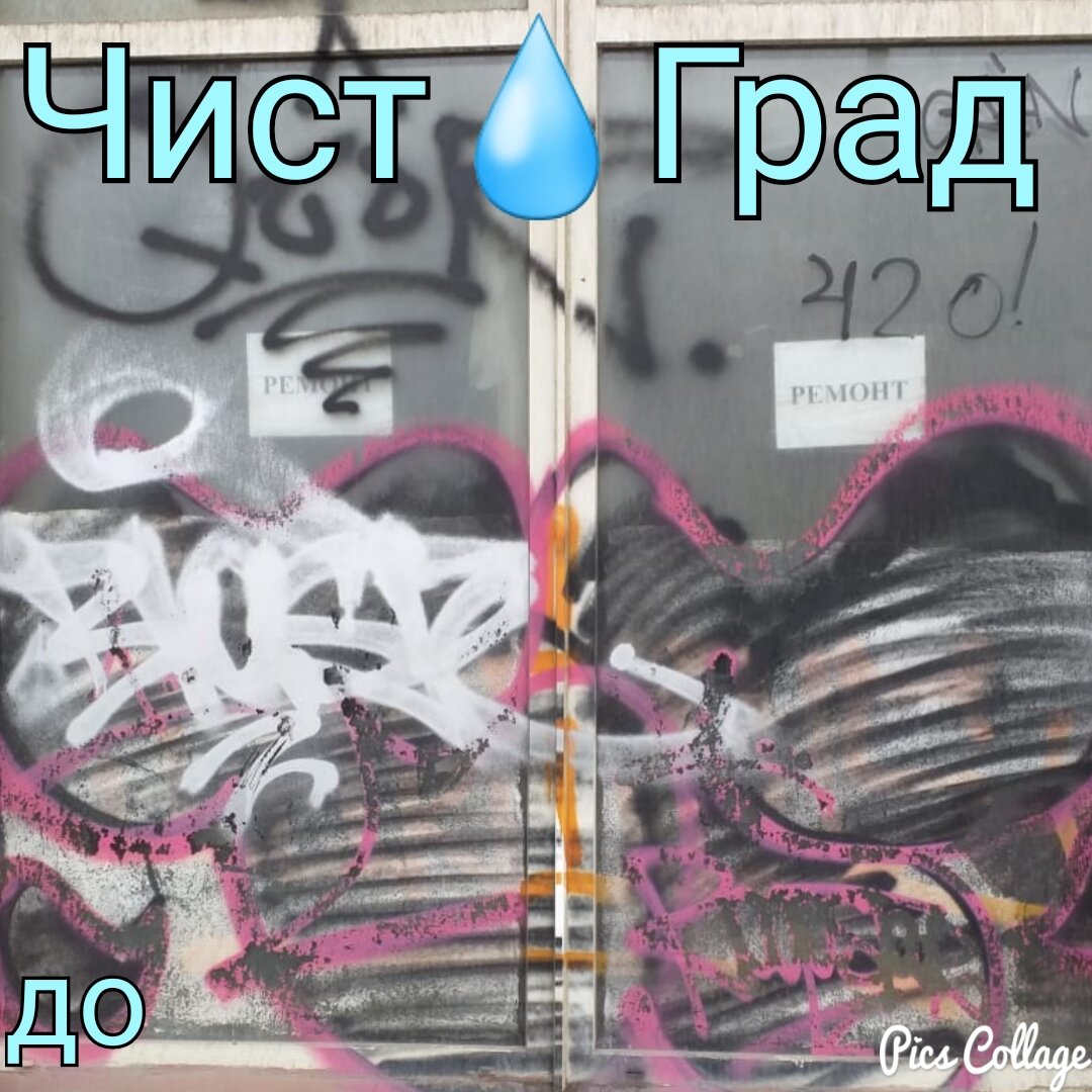 граффити, рисунок, граффити крю, graffiti, рисунок граффити на изо