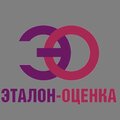 Эталон-Оценка