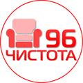 Чистота 96