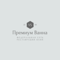 Премиум Ванна