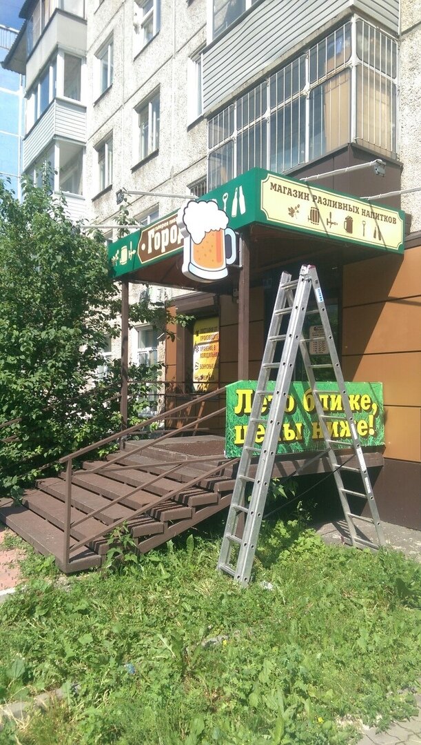 вывеска, здание, аптека ника одинцово, местные, улица