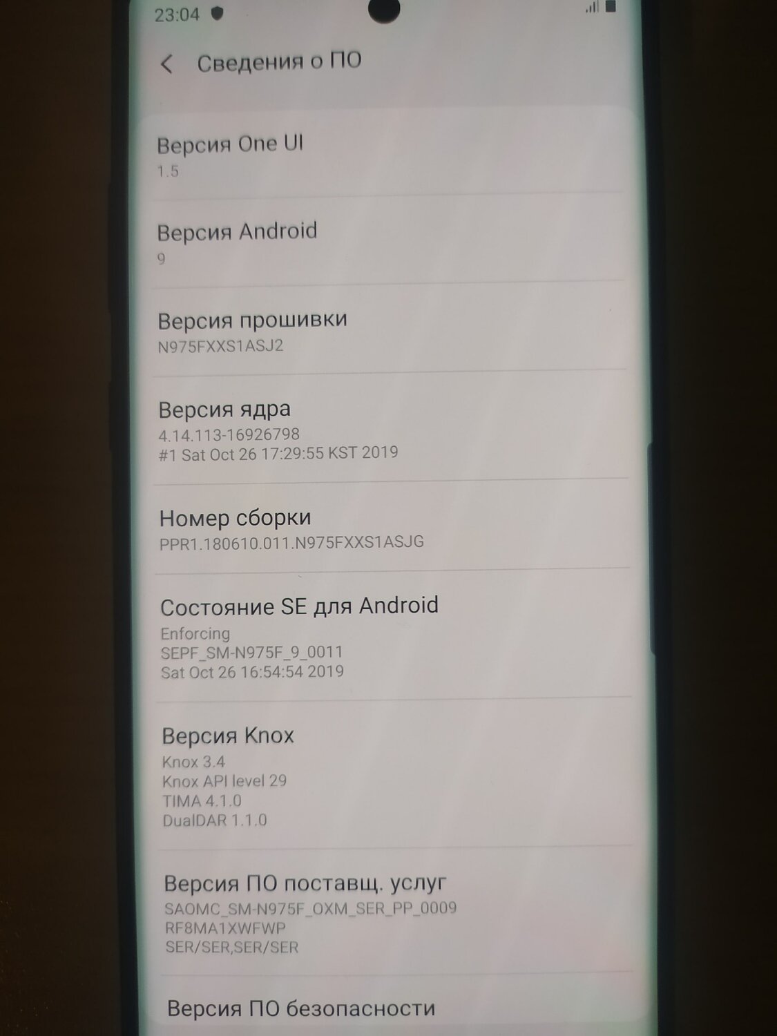 мобильный телефон, смартфон, номер сборки телефона что это, номер сборки, прошивка леново а6010