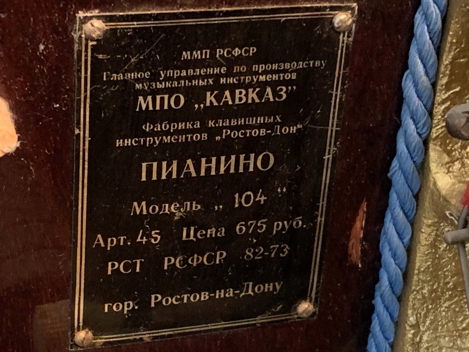 памятники, литература, мемориальная доска генерала шумилова, романов петр иванович герой советского союза, байков андрей матвеевич ростов на дону