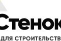 Стенокров