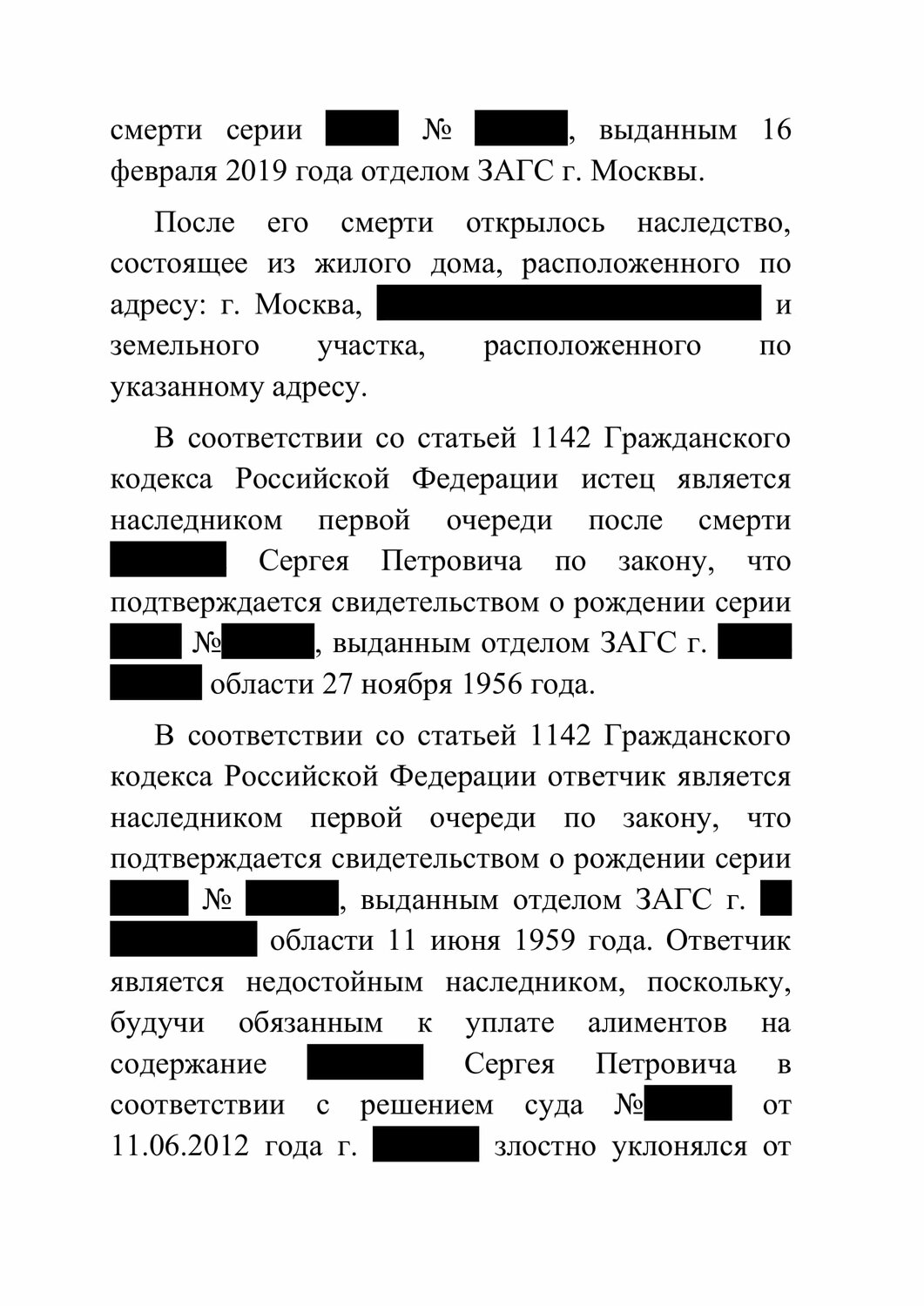 страница с текстом, образец, ст 228 ч 2 ук рф, закон, наследство