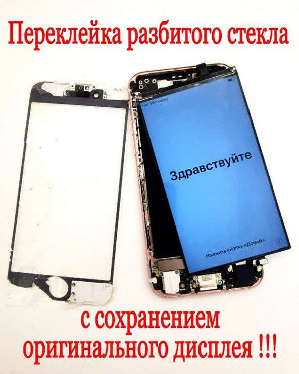 экран, комплектующие айфон 7, мобильный телефон, стекло для переклейки iphone 6s plus, дисплей