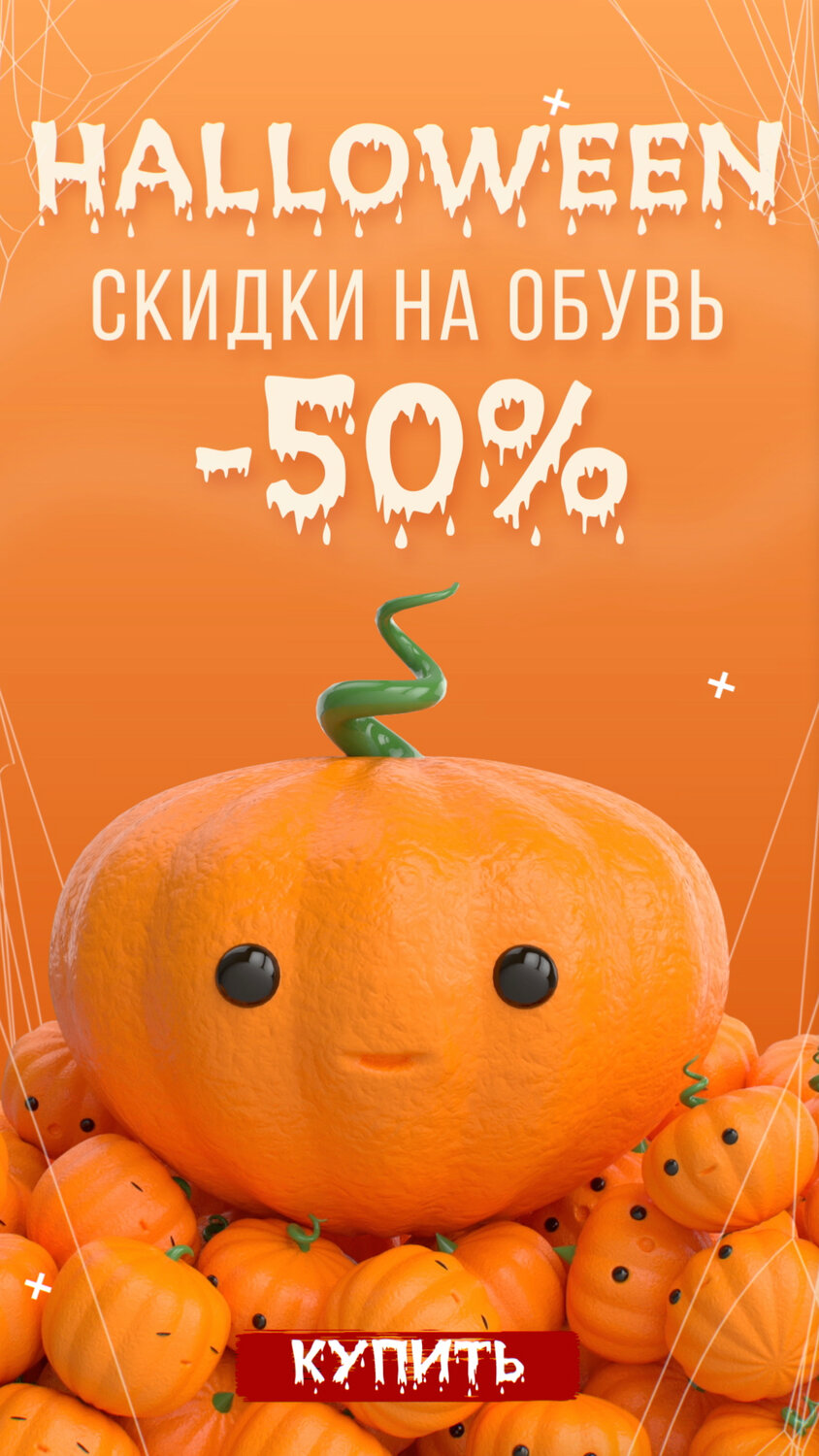 хэллоуин, хэллоуин во время карантина, тыква, halloween stories instagram, halloween party