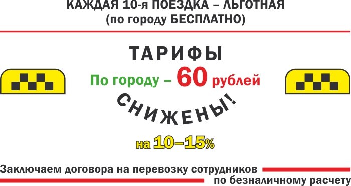такси, яндекс такси иконка, шашки такси, такси тайм, такси по египетски