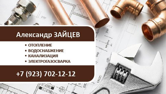 водоснабжение, горячее водоснабжение, сантехника, инженерные сети, инженерная сантехника сборка