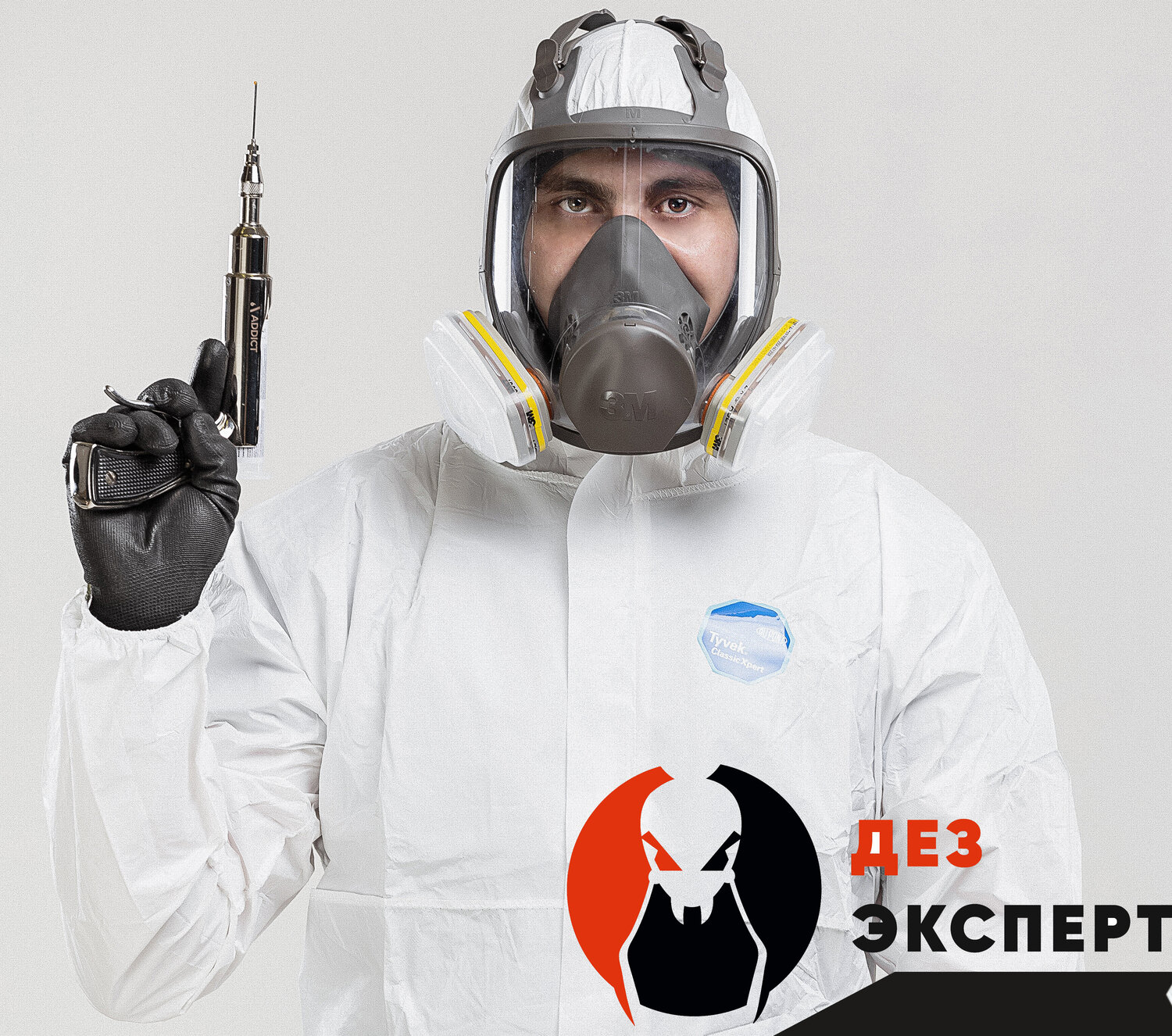 дез эксперт, обработка от тараканов, защитная маска для дезинсекции, дезинфекция, дезинфектор