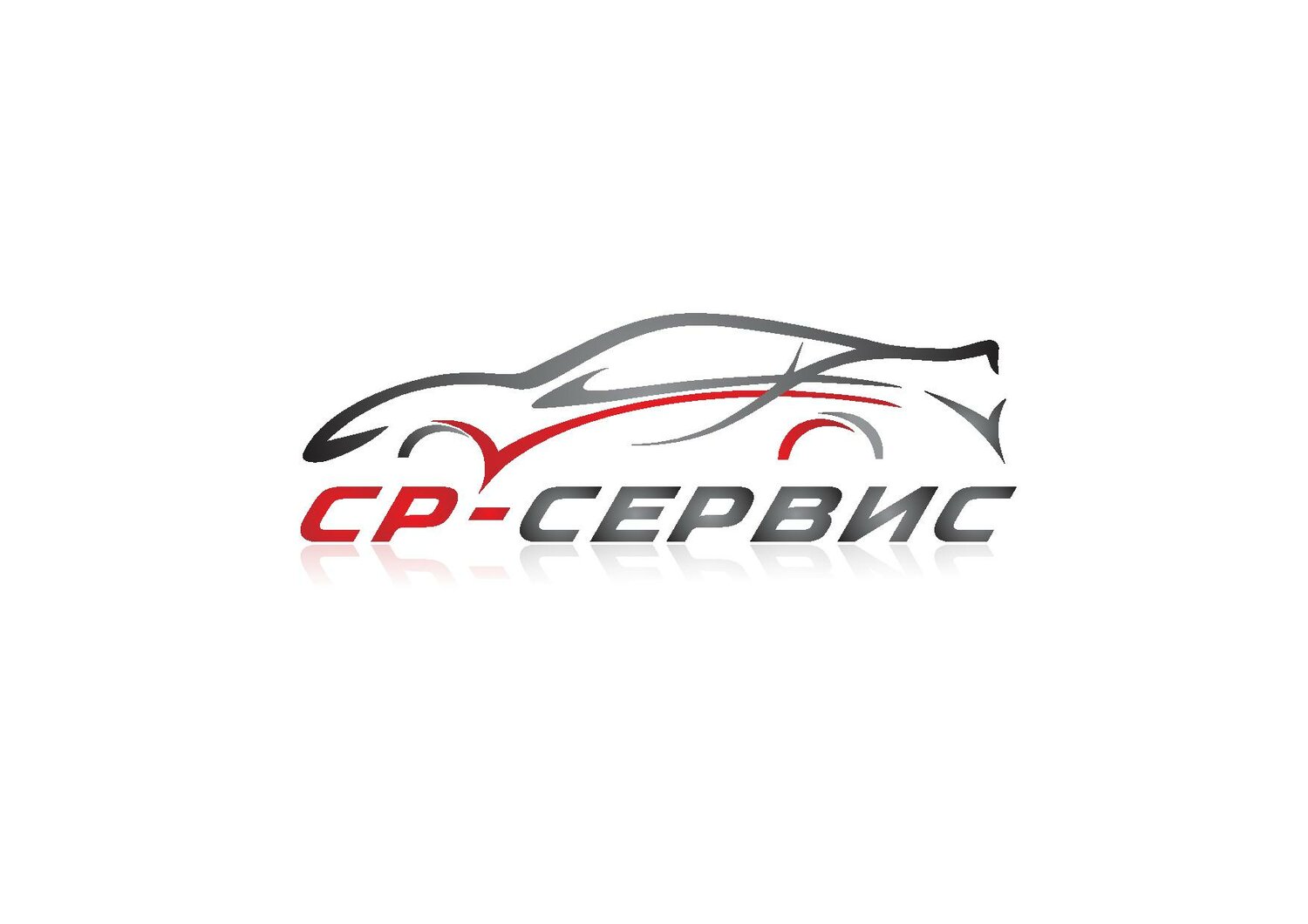 СР-Сервис