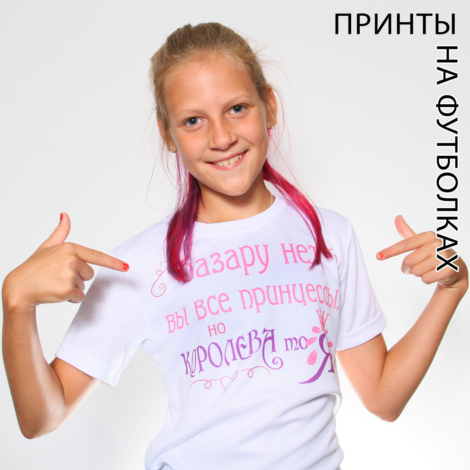 девочка, сергеева елена екатеринбург, люди, футболка, публикация