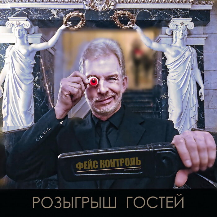 фейс контроль табличка, минск фокусник фейс контроль, фейс, демотиваторы с пинхедом, фейсконтроль