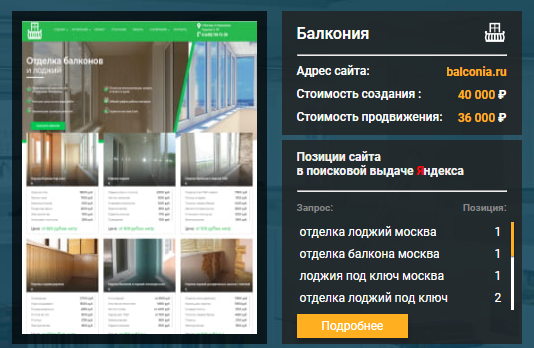лендинг остекление балконов, скриншот с текстом, остекление балконов оформление группы вк, остекление балконов и лоджий, лоджия