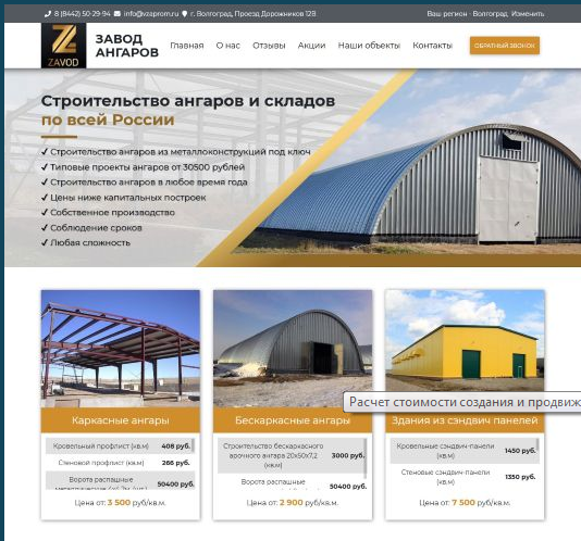 бескаркасный ангар чертеж, толщина металла для бескаркасного ангара, бескаркасный ангар размер профиля, бескаркасный ангар 15, бескаркасные ангары коммерческое предложение