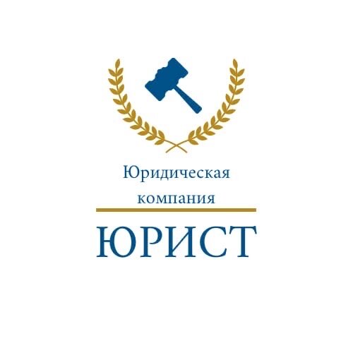 Юристы