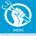 Мастерская по ремонту бытовой техники Mdn
