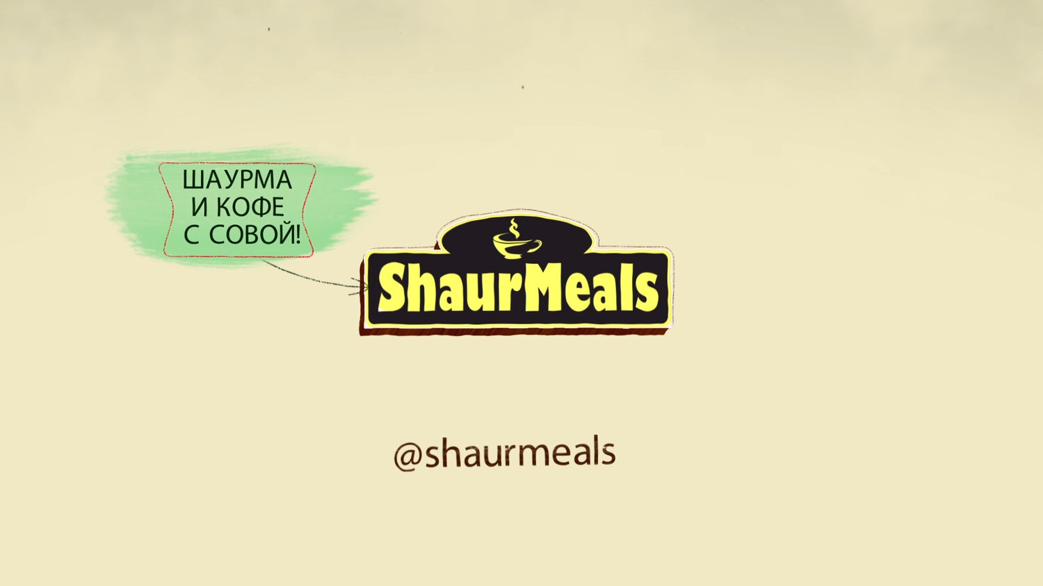 логотип, shaurmeals иркутск, пиццерия лимончелло, ретро одежда логотип, игровой клуб лого