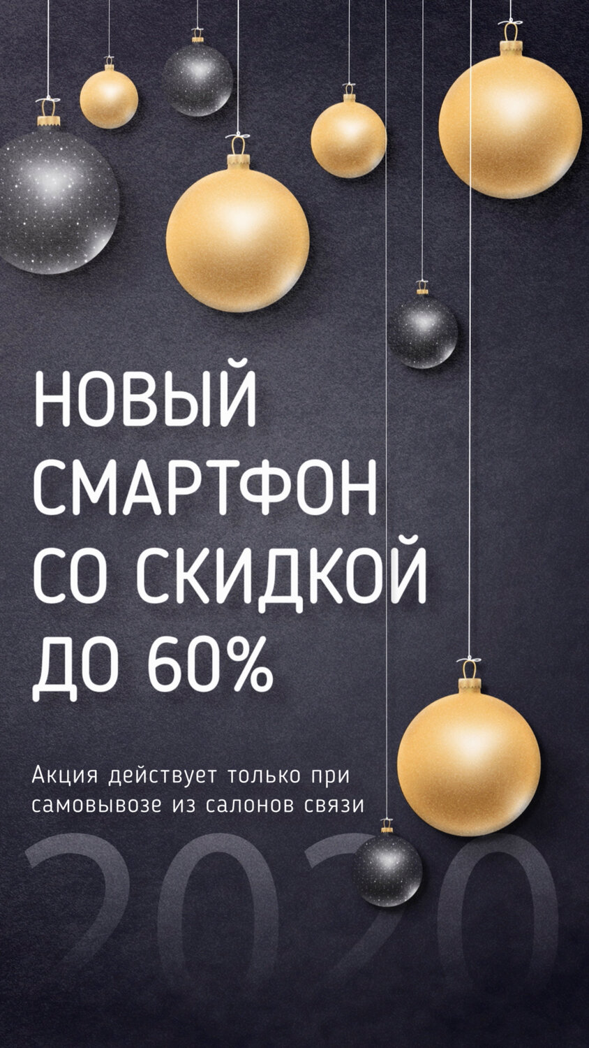 реклама, новый год, новый год в баре афиша, новогодний, рождественская вечеринка