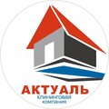 Актуаль