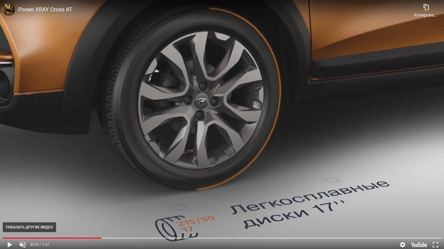 lada xray, автомобиль, авто, диски лада xray 17, установка шин 225 50 17 на х рей кросс