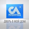 Стальная Линия