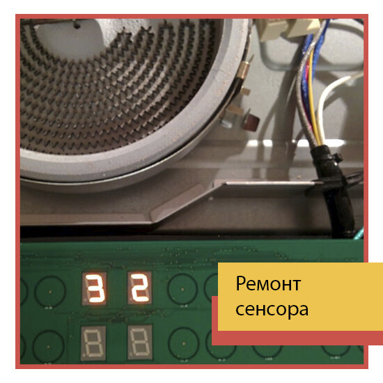 бытовая техника, техника, ремонт электрической конфорки, прибор, ремонт варочной панели самсунг