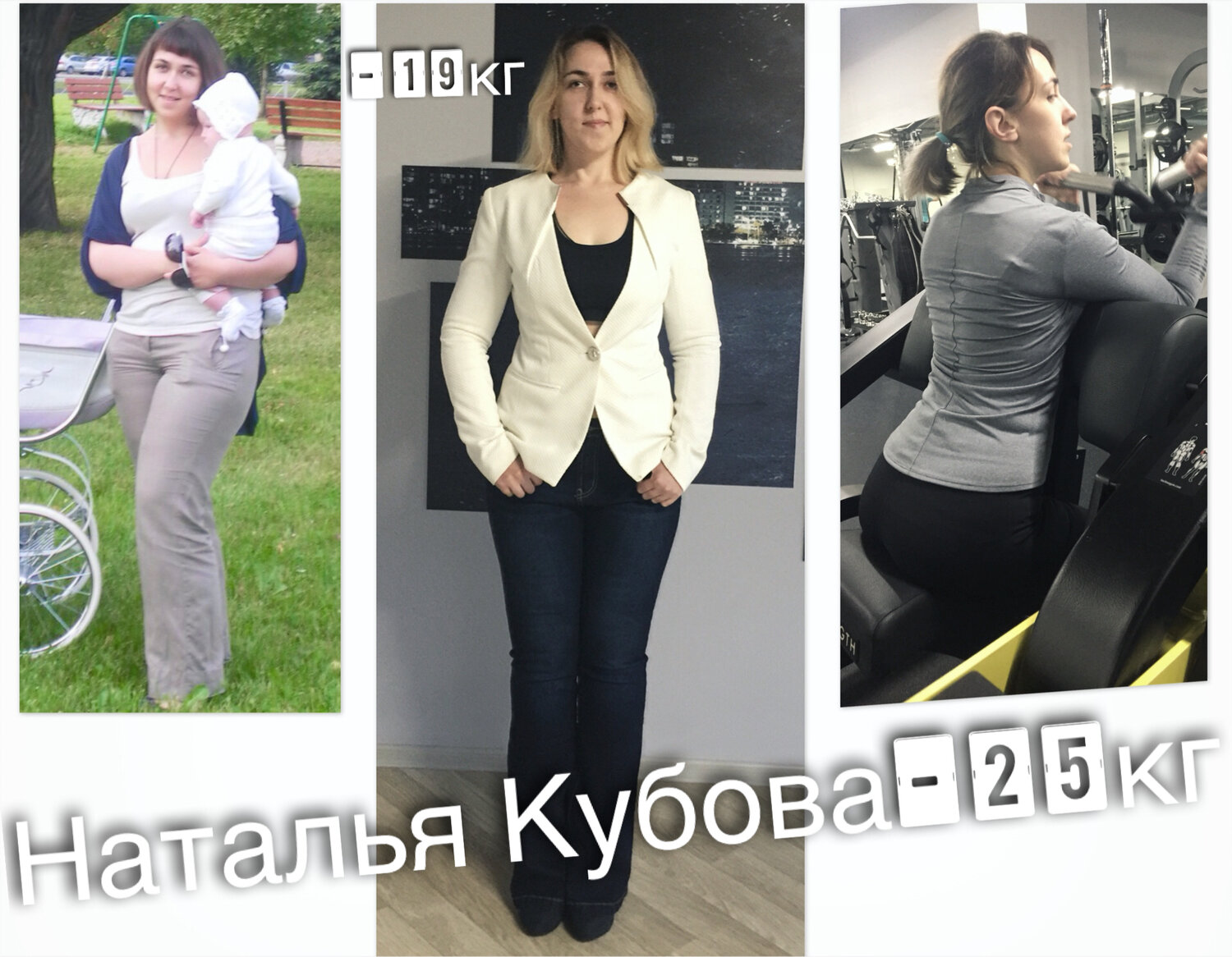 похудела на 30 кг, похудение, похудеть со 132, похудеть с 90 до 60 за 2 года, похудение с елев8