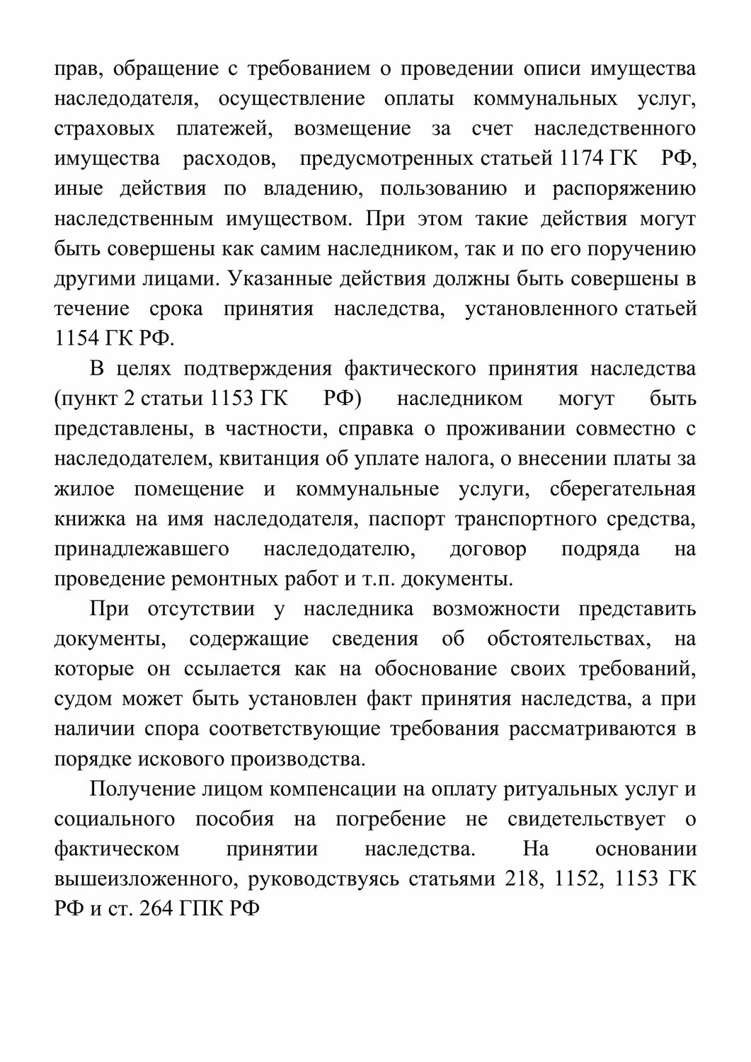 страница с текстом, текст, физическое лицо, юридическое лицо, задача