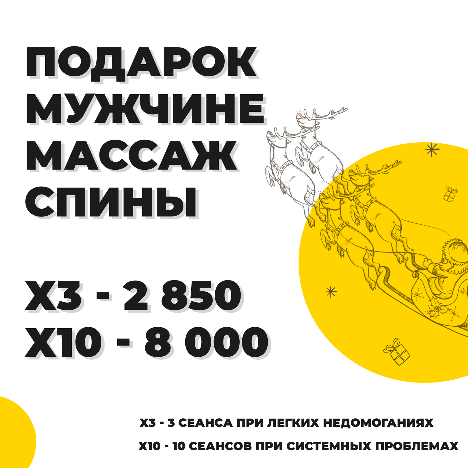текст, идеи подарков, техника, комплекс услуг, условие задания