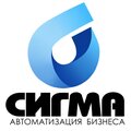 Сигма