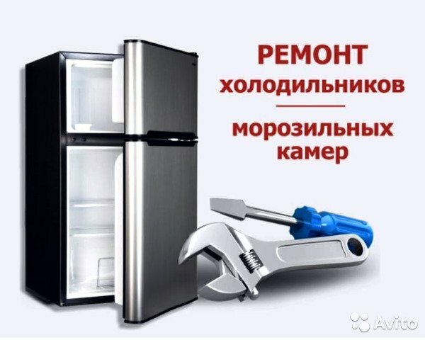 ремонт холодильника, ремонт холодильников на дому, ремонт холодильников в череповце на дому, ремонт холодильников в баксане, ремонт холодильников в омске