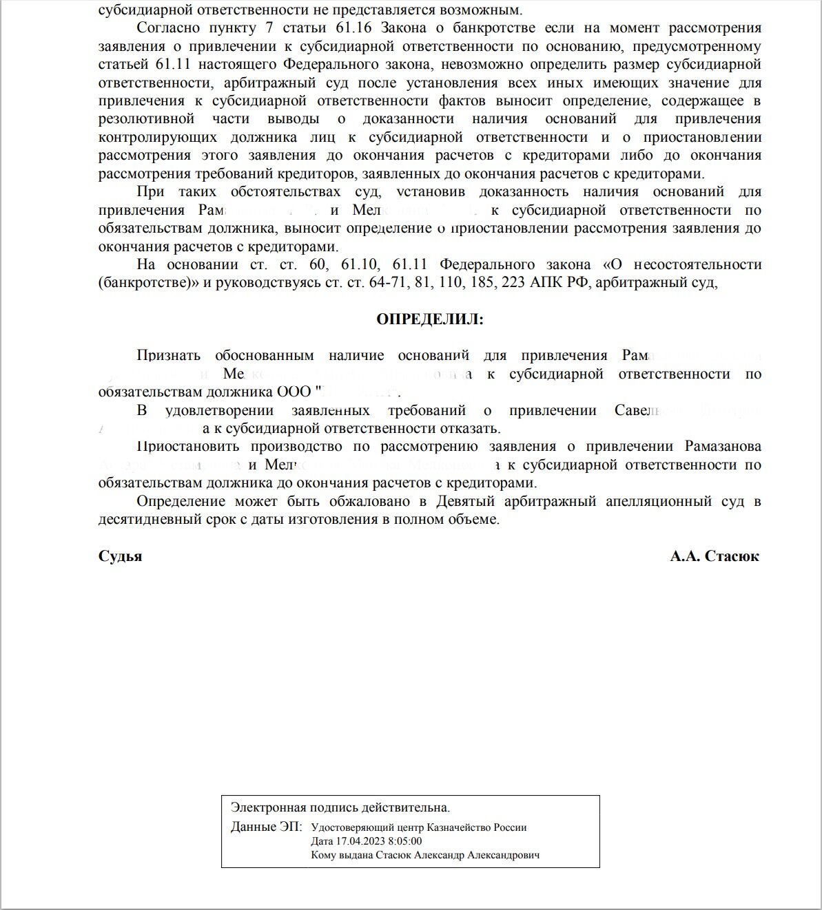 образец договора, образец искового заявления в суд, образец договора займа, страница с текстом, образец искового заявления