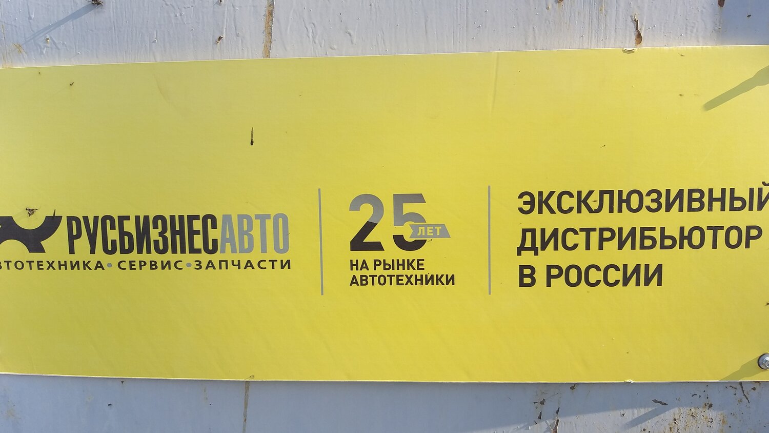 Русбизнесавто-мб