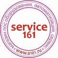 Сервис 161