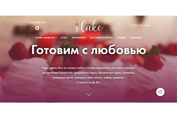 текст, лендинги на тильде, благодарности, счастливая жизнь, день влюбленных афиша