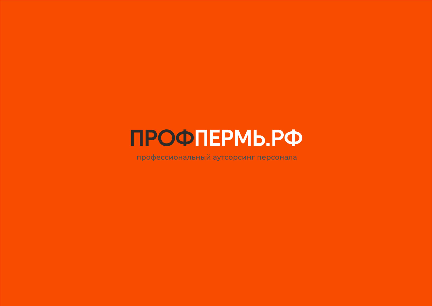 Профпермь.рф
