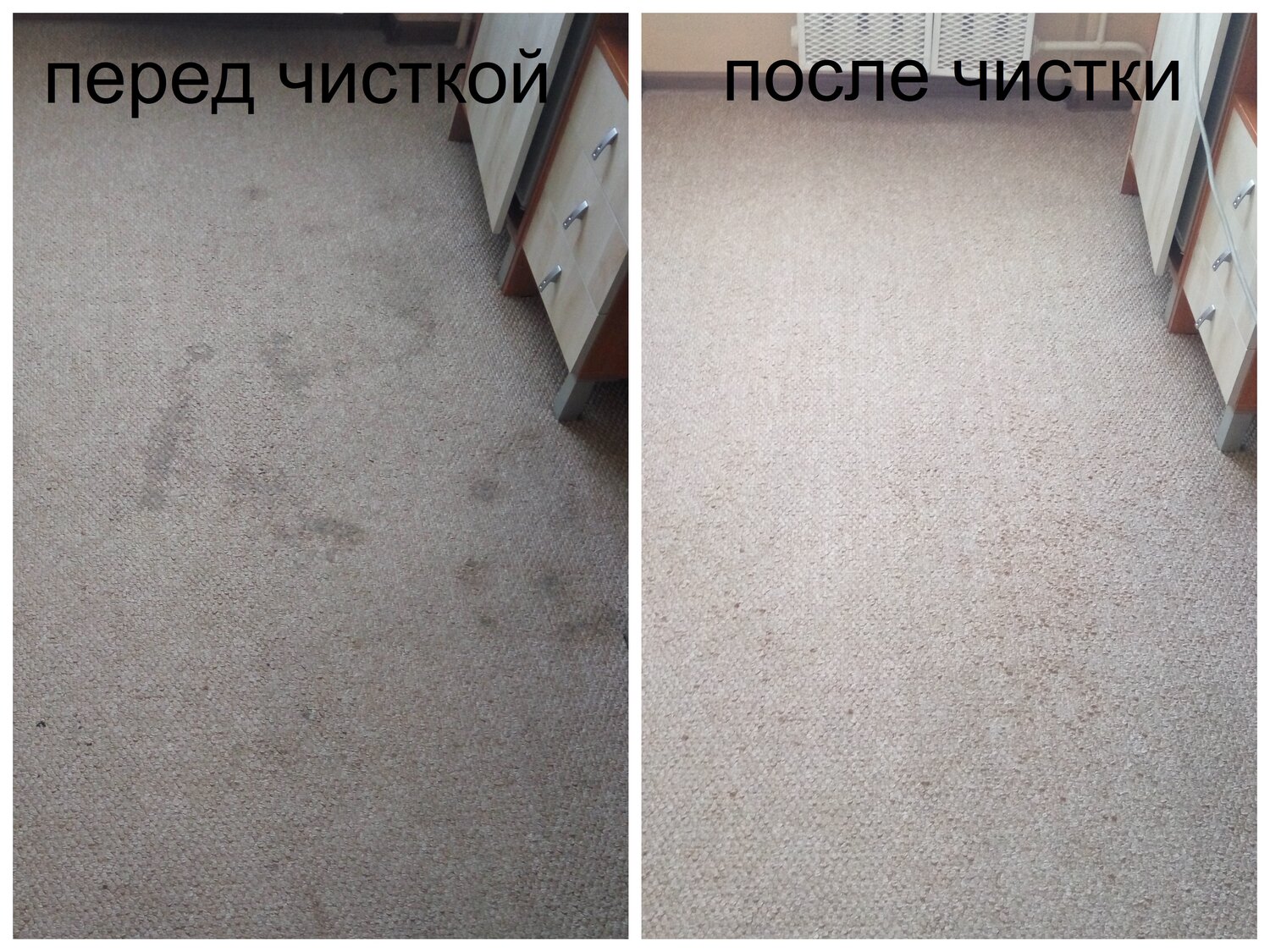 линолеум, ковролин, напольное покрытие, покрытие, химчистка ковра до и после