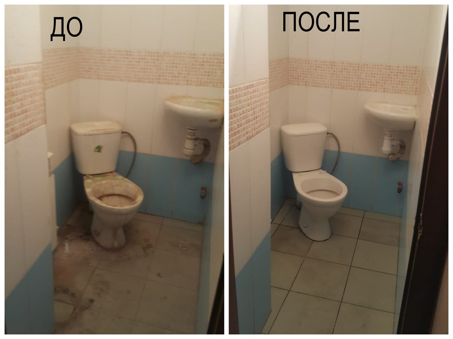 туалет, туалет в школе, санузел, туалет в больнице, ремонт туалета до и после