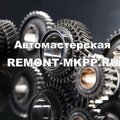 Remont-MKPP.ru