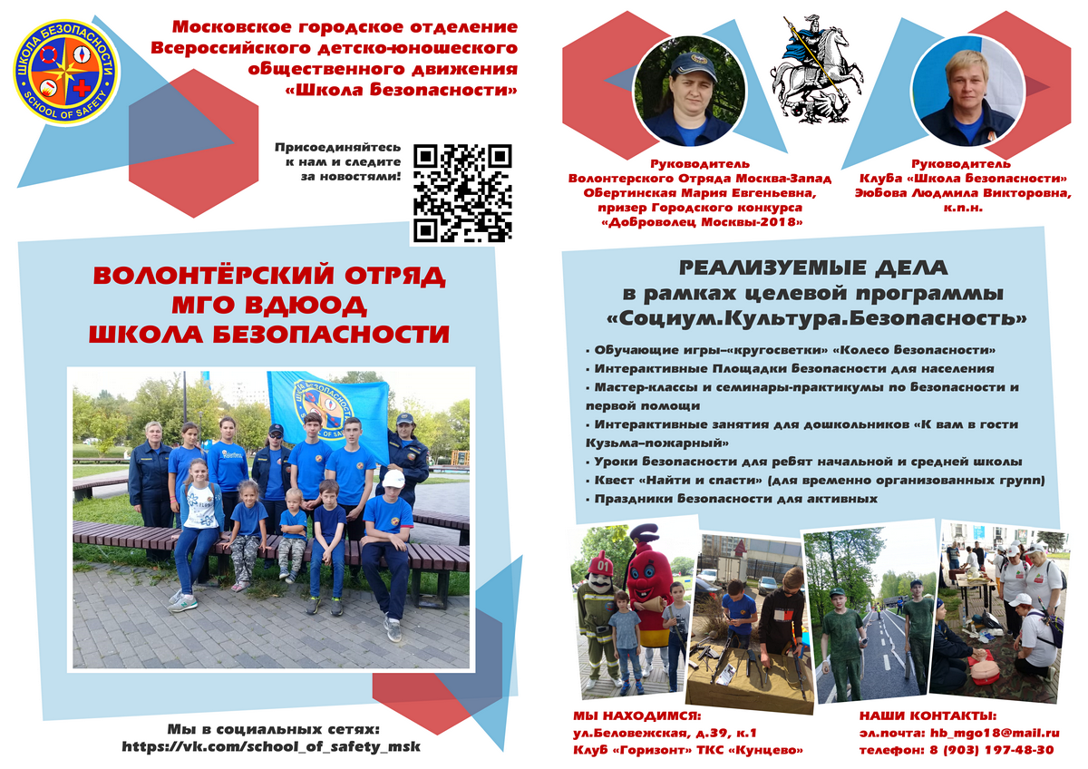 волонтерское движение, текст, техникум, прокопьевский техникум физической культуры, формы волонтерского движения