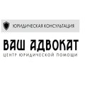 Ваш Адвокат